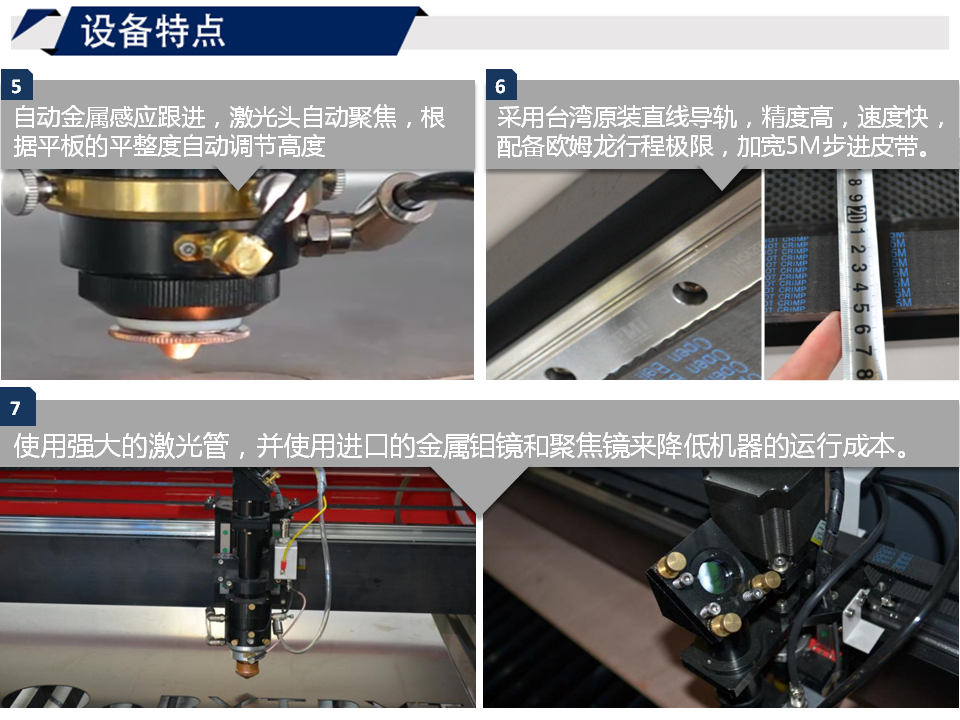 寶元通、世紀(jì)元通、山東世紀(jì)元通智能科技、電腦廣告雕刻機(jī)、木工數(shù)控雕刻機(jī)、亞克力吸塑成型機(jī)、吸壓吹多功能壓塑機(jī)、可麗耐成型機(jī)、標(biāo)牌蝕刻機(jī)刻牌機(jī)、數(shù)控圍字機(jī)、亞克力折彎?rùn)C(jī)、彎字機(jī)、等離子切割機(jī)、激光切割機(jī)、激光機(jī) 寶元通、世紀(jì)元通、山東世紀(jì)元通智能科技、電腦廣告雕刻機(jī)、木工數(shù)控雕刻機(jī)、亞克力吸塑成型機(jī)、吸壓吹多功能壓塑機(jī)、可麗耐成型機(jī)、標(biāo)牌蝕刻機(jī)刻牌機(jī)、數(shù)控圍字機(jī)、亞克力折彎?rùn)C(jī)、彎字機(jī)、等離子切割機(jī)、激光切割機(jī)、激光機(jī)