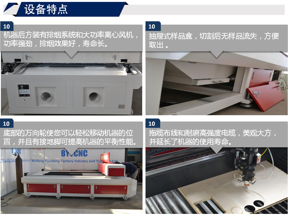 寶元通、世紀(jì)元通、山東世紀(jì)元通智能科技、電腦廣告雕刻機(jī)、木工數(shù)控雕刻機(jī)、亞克力吸塑成型機(jī)、吸壓吹多功能壓塑機(jī)、可麗耐成型機(jī)、標(biāo)牌蝕刻機(jī)刻牌機(jī)、數(shù)控圍字機(jī)、亞克力折彎?rùn)C(jī)、彎字機(jī)、等離子切割機(jī)、激光切割機(jī)、激光機(jī) 寶元通、世紀(jì)元通、山東世紀(jì)元通智能科技、電腦廣告雕刻機(jī)、木工數(shù)控雕刻機(jī)、亞克力吸塑成型機(jī)、吸壓吹多功能壓塑機(jī)、可麗耐成型機(jī)、標(biāo)牌蝕刻機(jī)刻牌機(jī)、數(shù)控圍字機(jī)、亞克力折彎?rùn)C(jī)、彎字機(jī)、等離子切割機(jī)、激光切割機(jī)、激光機(jī)