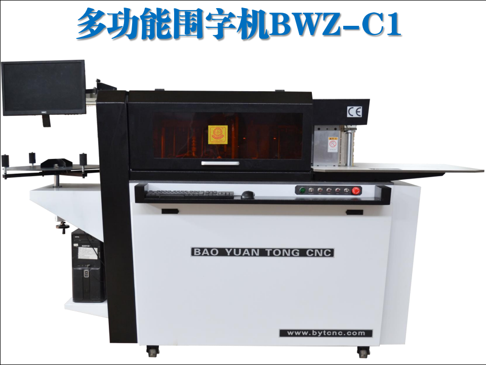 寶元通、世紀元通、山東世紀元通智能科技、電腦廣告雕刻機、木工數控雕刻機、亞克力吸塑成型機、吸壓吹多功能壓塑機、可麗耐成型機、標牌蝕刻機刻牌機、數控圍字機、亞克力折彎機、彎字機、等離子切割機、激光切割機、激光機 寶元通、世紀元通、山東世紀元通智能科技、電腦廣告雕刻機、木工數控雕刻機、亞克力吸塑成型機、吸壓吹多功能壓塑機、可麗耐成型機、標牌蝕刻機刻牌機、數控圍字機、亞克力折彎機、彎字機、等離子切割機、激光切割機、激光機